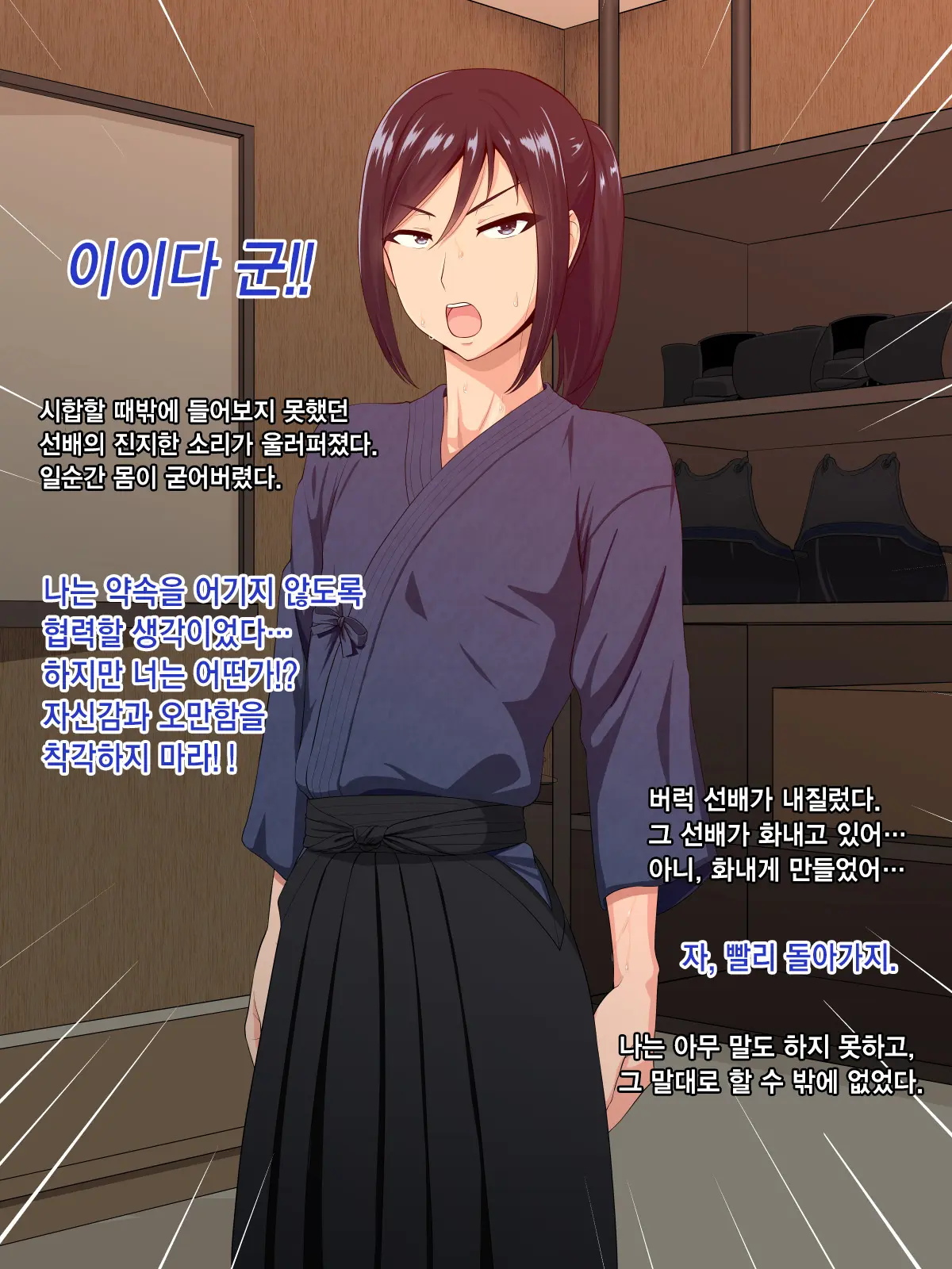 Senpai (♂) Kanojo